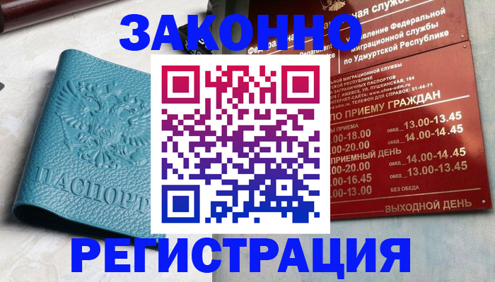 прописка для военкомата в Белой Калитве